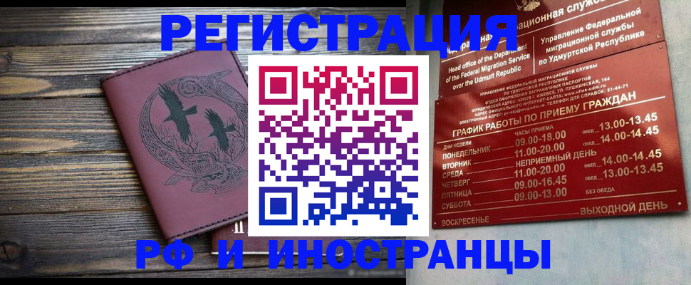 временная прописка в Боре